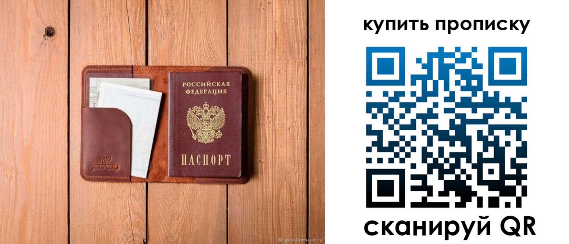 временная регистрация законно в Цимлянске