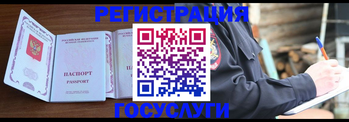 временная регистрация адрес в Цимлянске