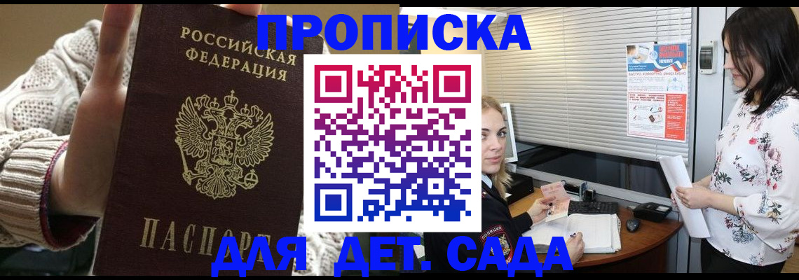 пропишу в квартире в Цимлянске